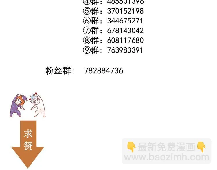 第32话 改写命运 第74页