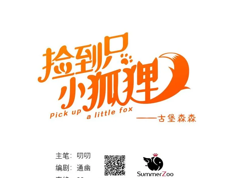 第33话 回归 第1页