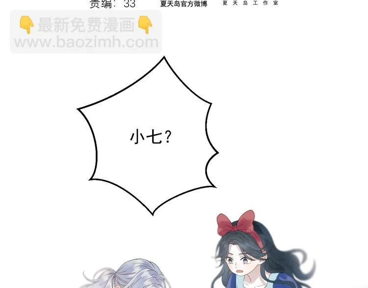 第33话 回归 第2页