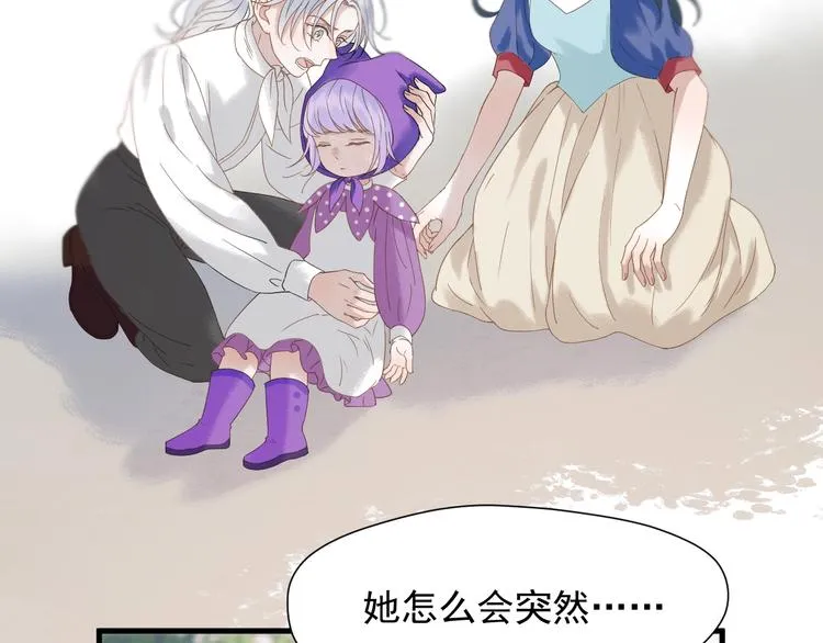 第33话 回归 第3页