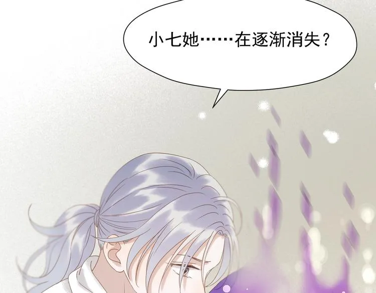 第33话 回归 第8页