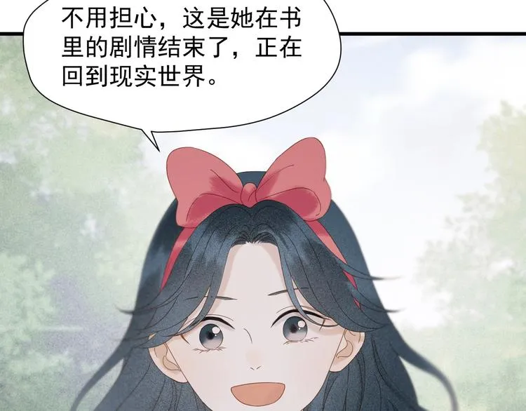 第33话 回归 第10页