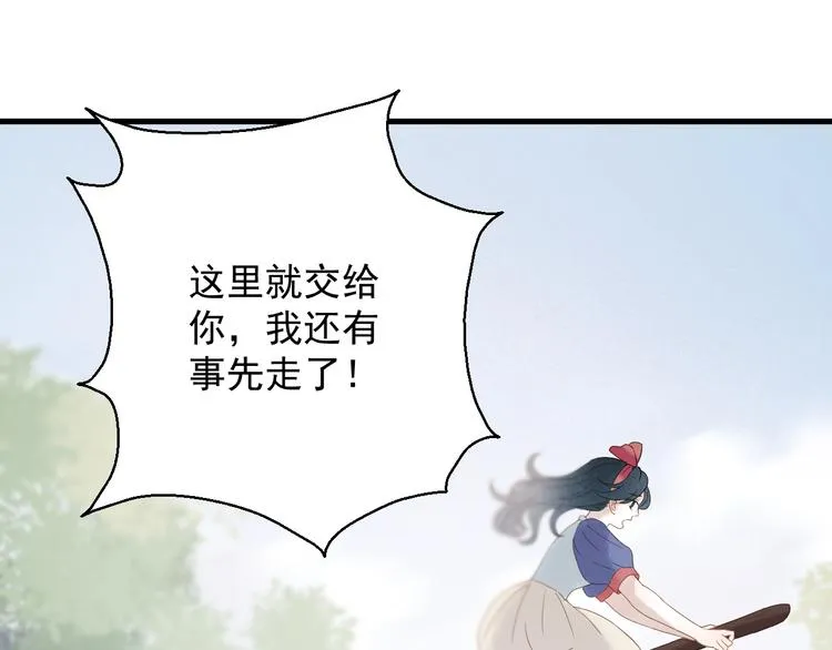 第33话 回归 第15页