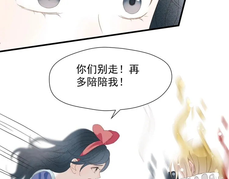 第33话 回归 第25页