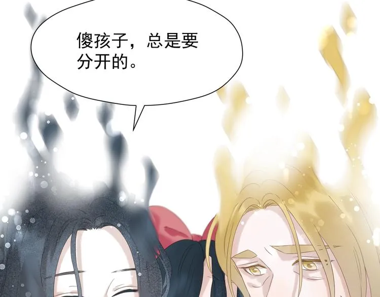 第33话 回归 第27页