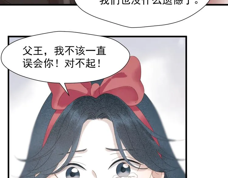 第33话 回归 第29页