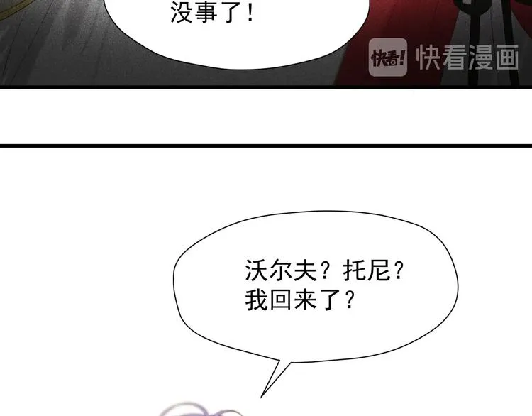 第33话 回归 第42页