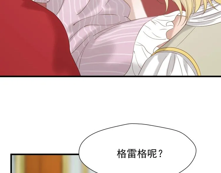 第33话 回归 第44页