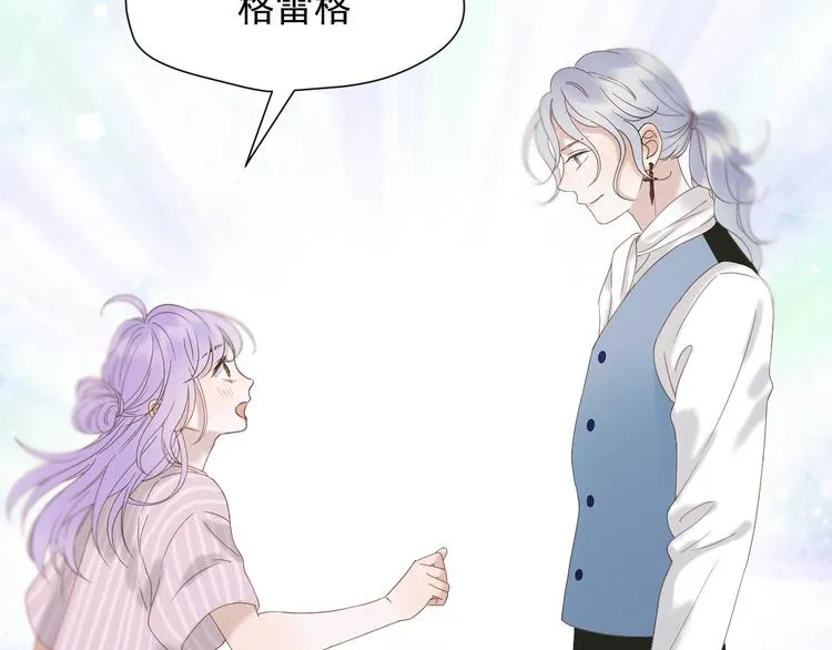 第33话 回归 第52页