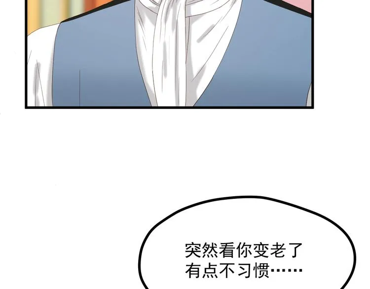 第33话 回归 第57页