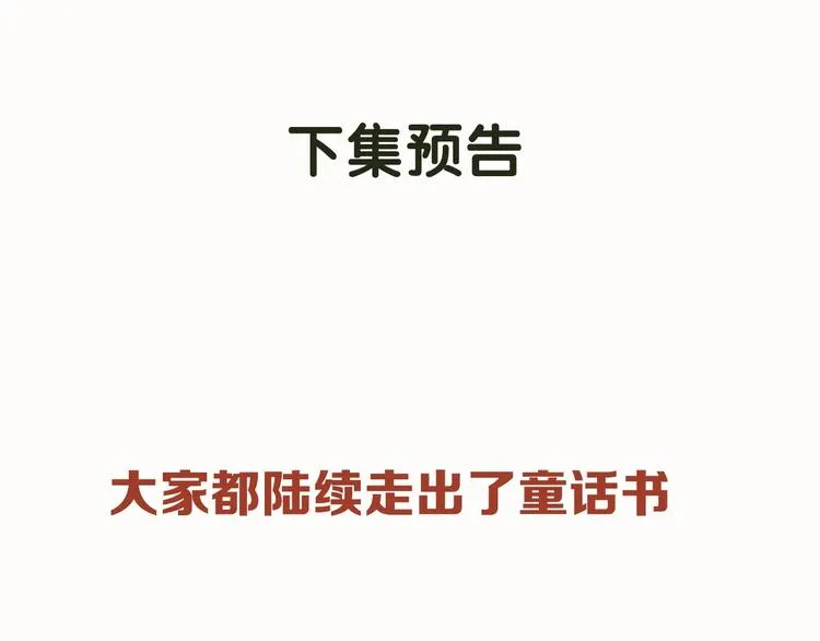 第33话 回归 第62页