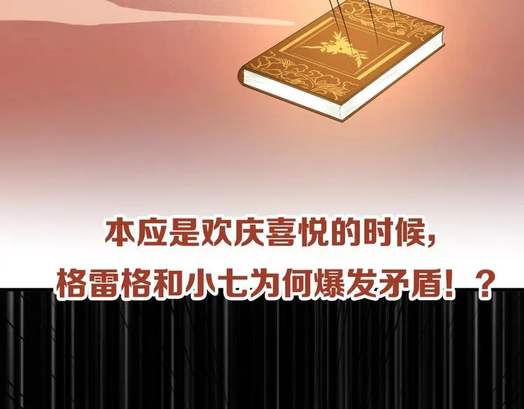 第33话 回归 第66页