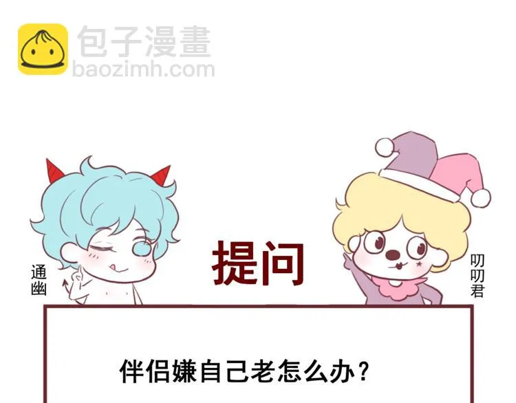 第33话 回归 第73页