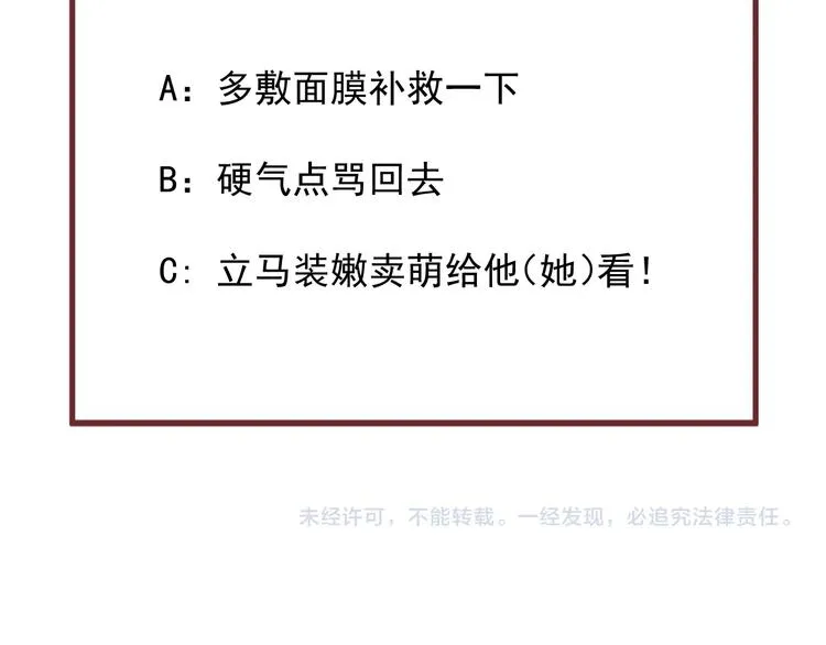第33话 回归 第74页