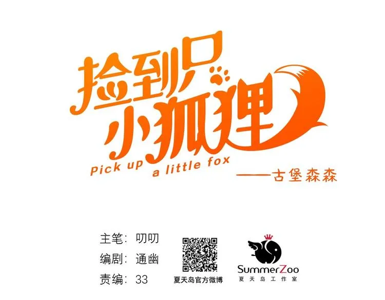 第34话 书里的他 第1页