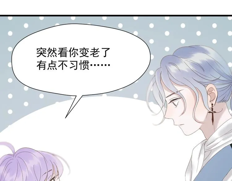 第34话 书里的他 第2页