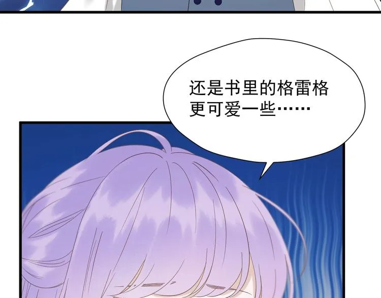 第34话 书里的他 第5页