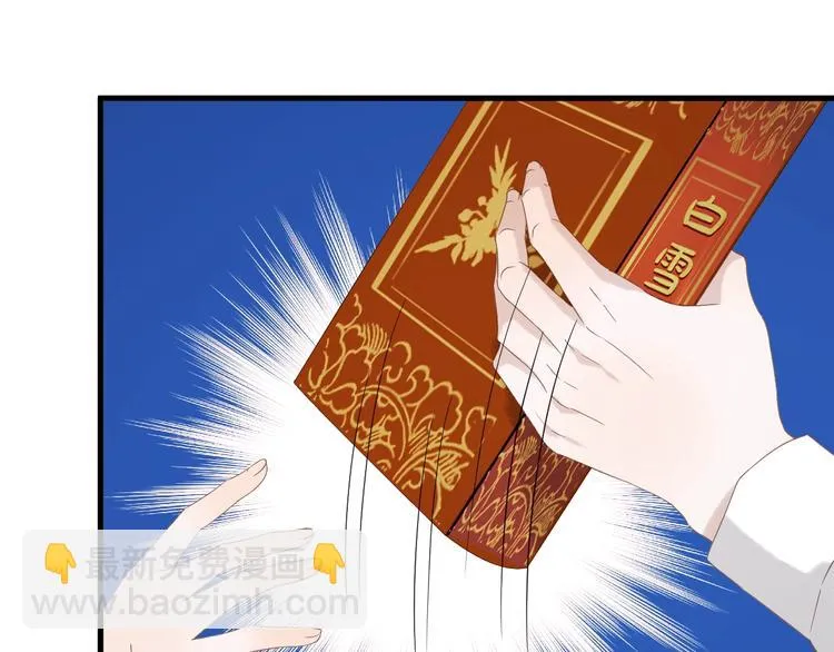 第34话 书里的他 第7页