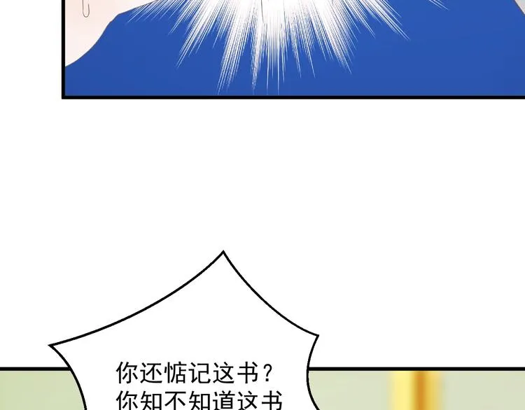 第34话 书里的他 第8页
