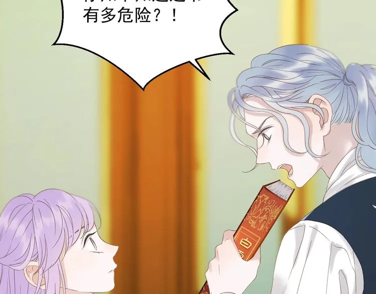 第34话 书里的他 第9页