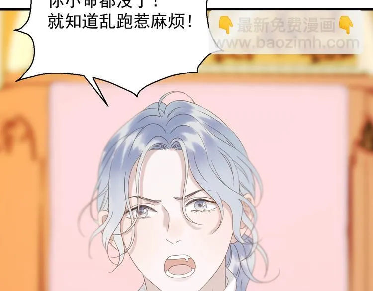 第34话 书里的他 第11页