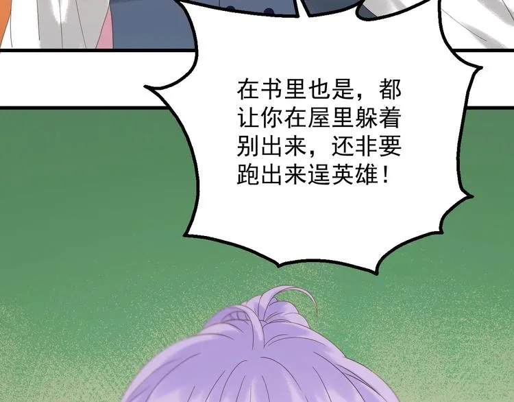 第34话 书里的他 第13页