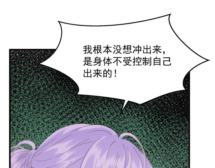 第34话 书里的他 第23页