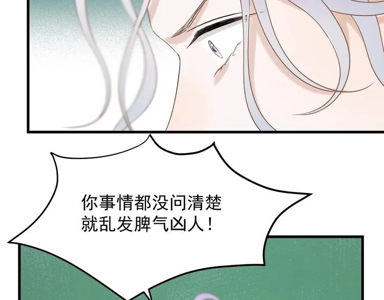 第34话 书里的他 第26页