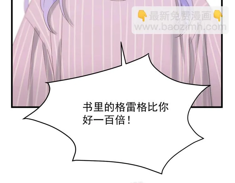 第34话 书里的他 第28页