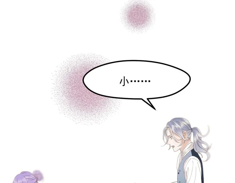 第34话 书里的他 第29页
