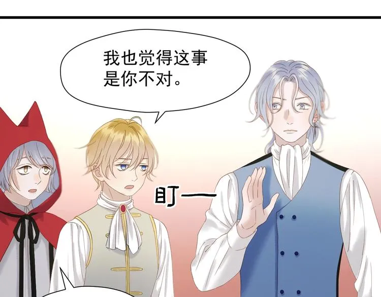 第34话 书里的他 第32页