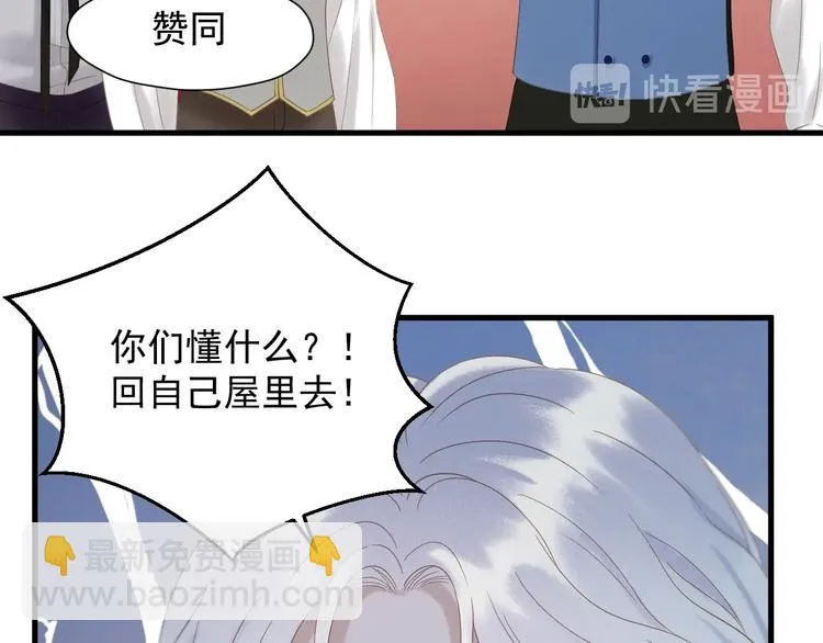 第34话 书里的他 第33页