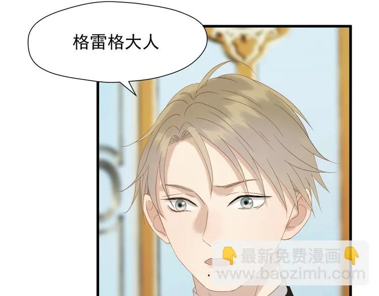 第34话 书里的他 第35页