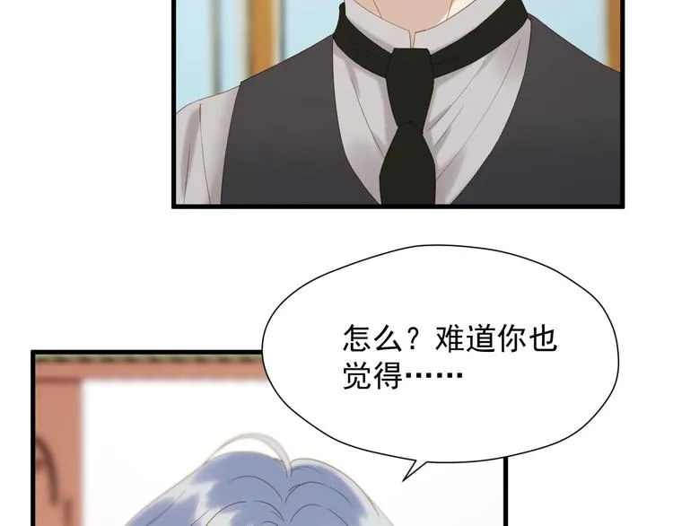 第34话 书里的他 第36页