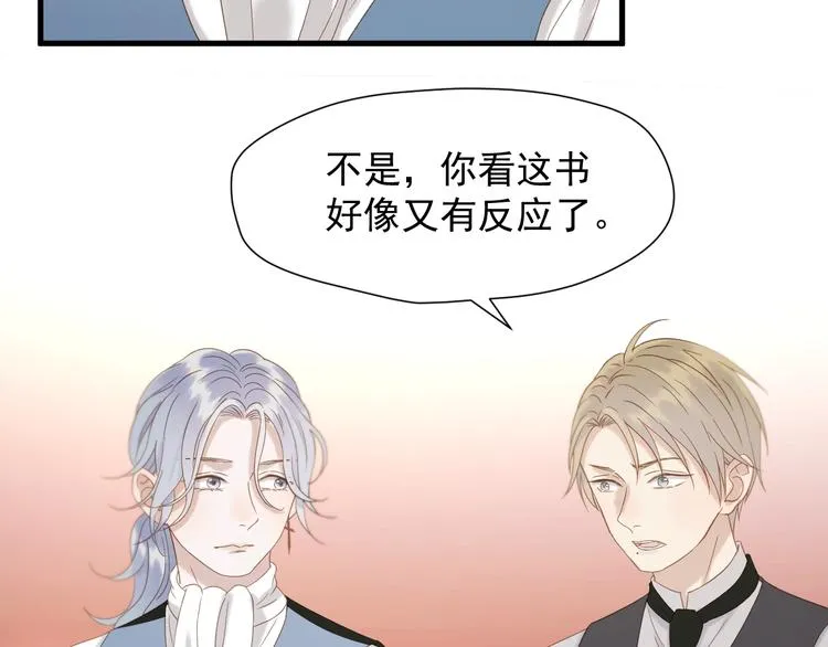 第34话 书里的他 第38页