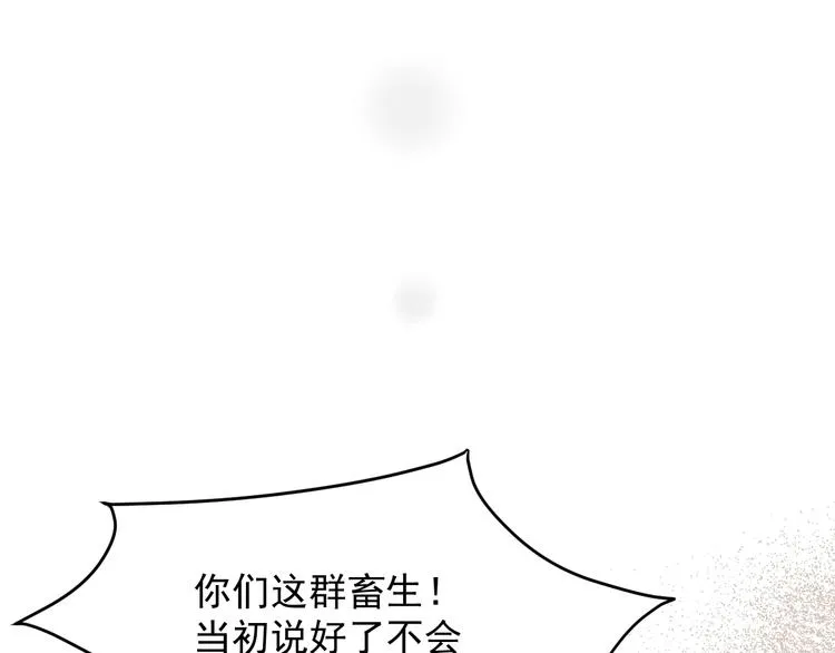 第34话 书里的他 第42页