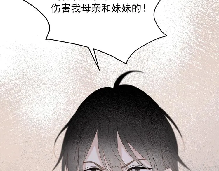 第34话 书里的他 第43页