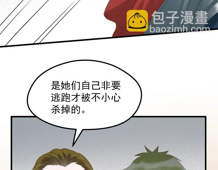第34话 书里的他 第49页