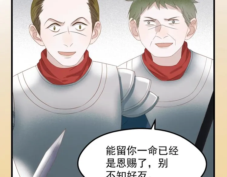 第34话 书里的他 第50页