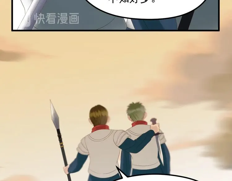 第34话 书里的他 第51页