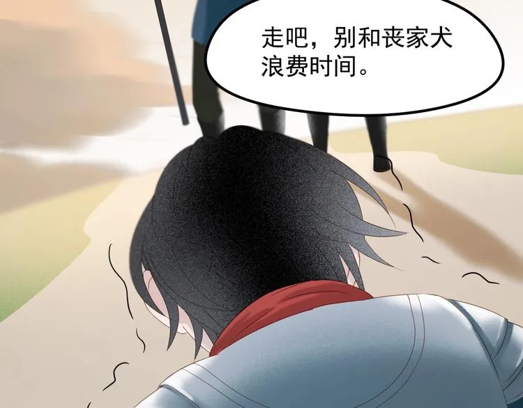 第34话 书里的他 第52页