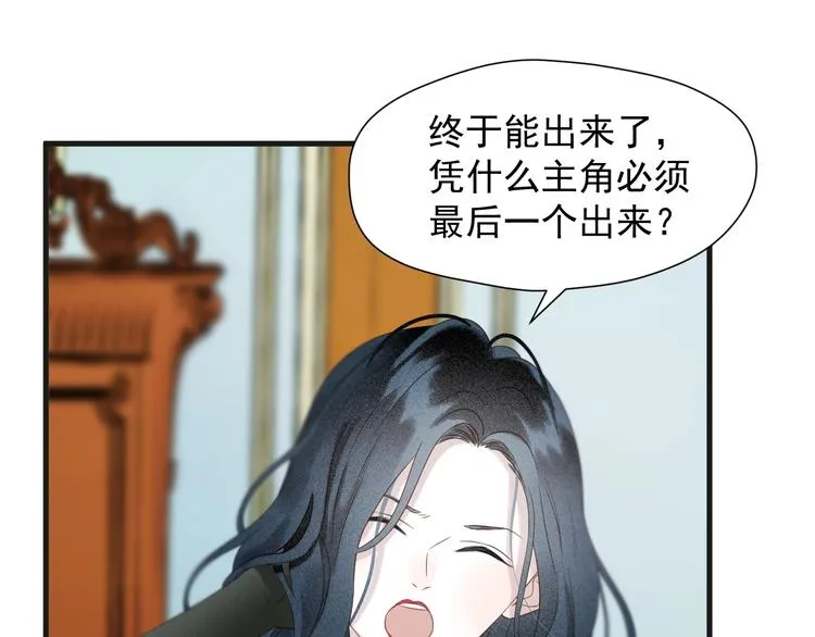 第34话 书里的他 第64页