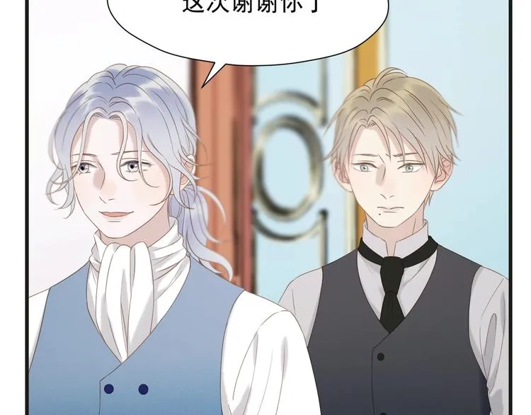 第34话 书里的他 第66页