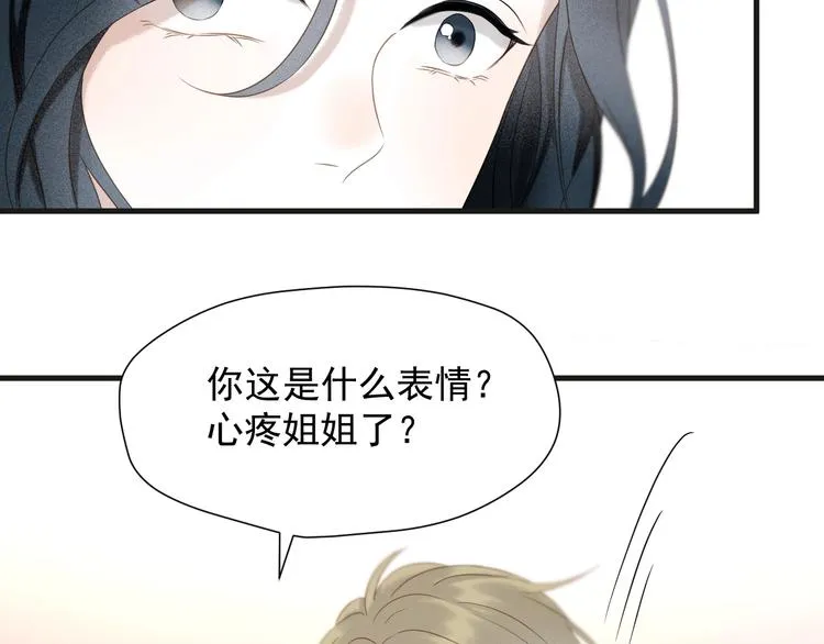 第34话 书里的他 第68页