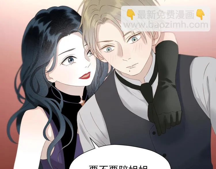 第34话 书里的他 第69页