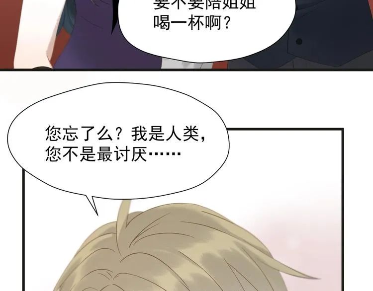 第34话 书里的他 第70页