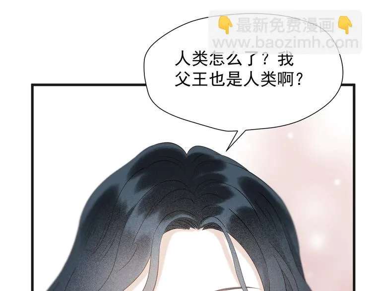 第34话 书里的他 第72页