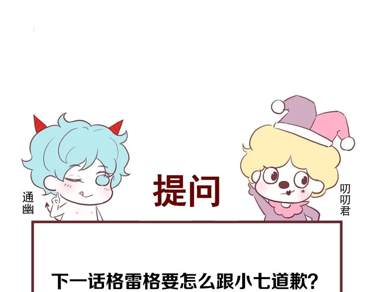 第34话 书里的他 第75页
