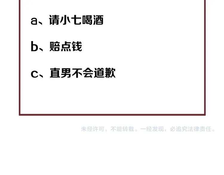第34话 书里的他 第76页