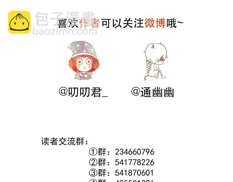 第34话 书里的他 第77页